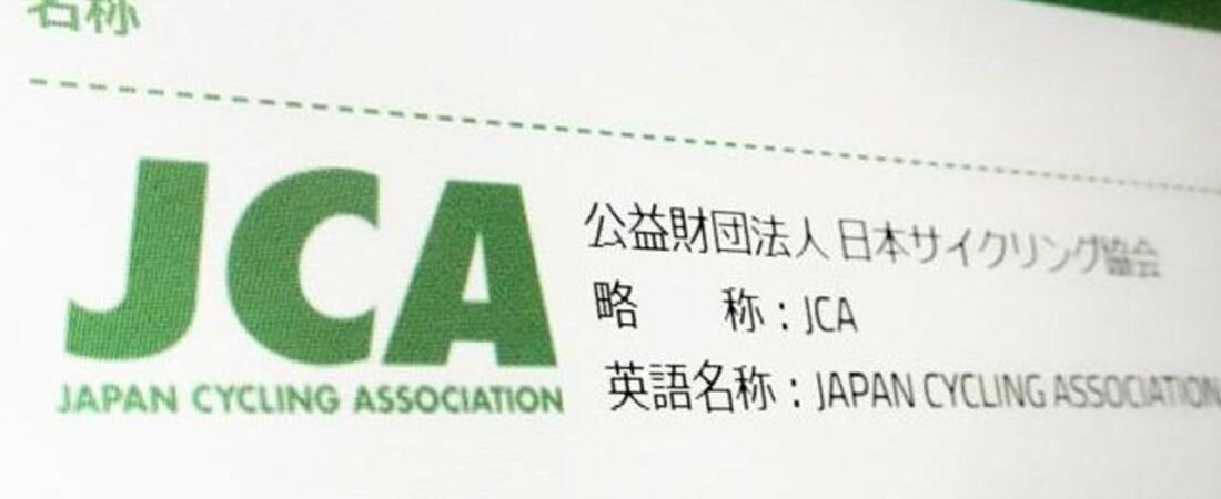 日本サイクリング協会代表ら逮捕