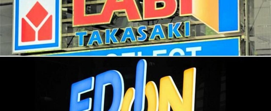 ヤマダとEDION統合 ブランド併用