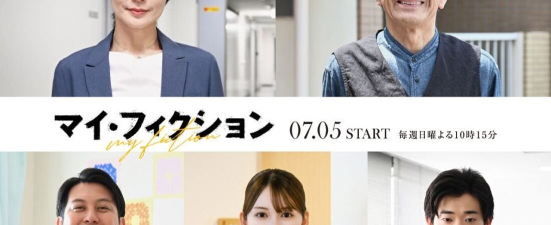 国仲涼子 玉森主演ドラマで刑事役