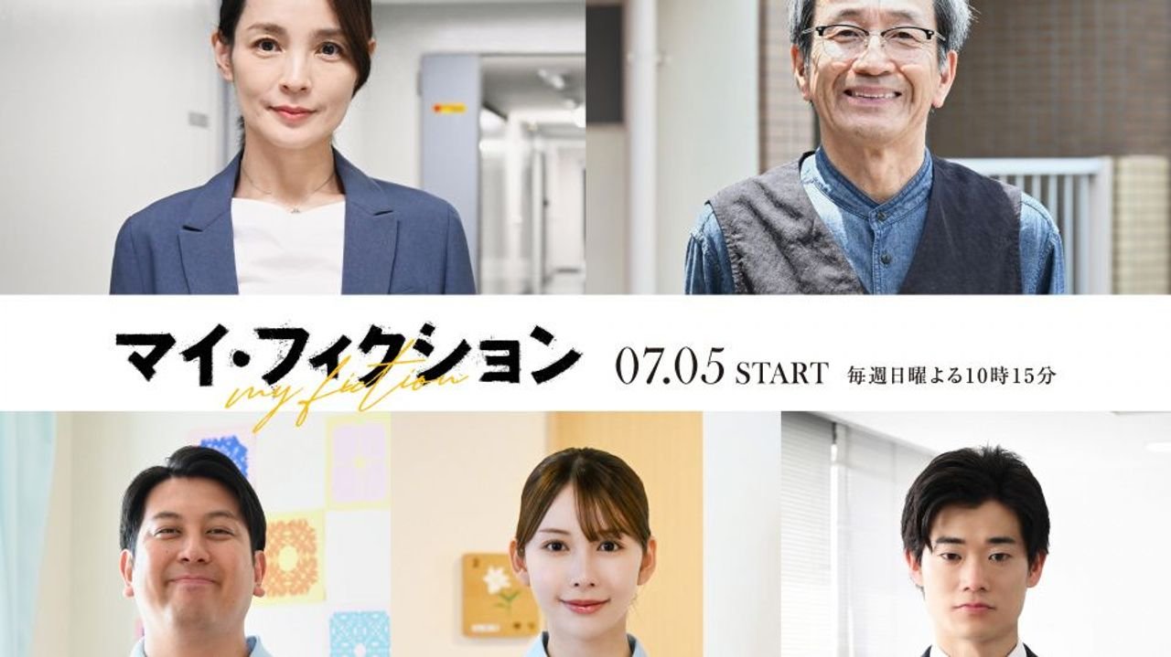 国仲涼子 玉森主演ドラマで刑事役