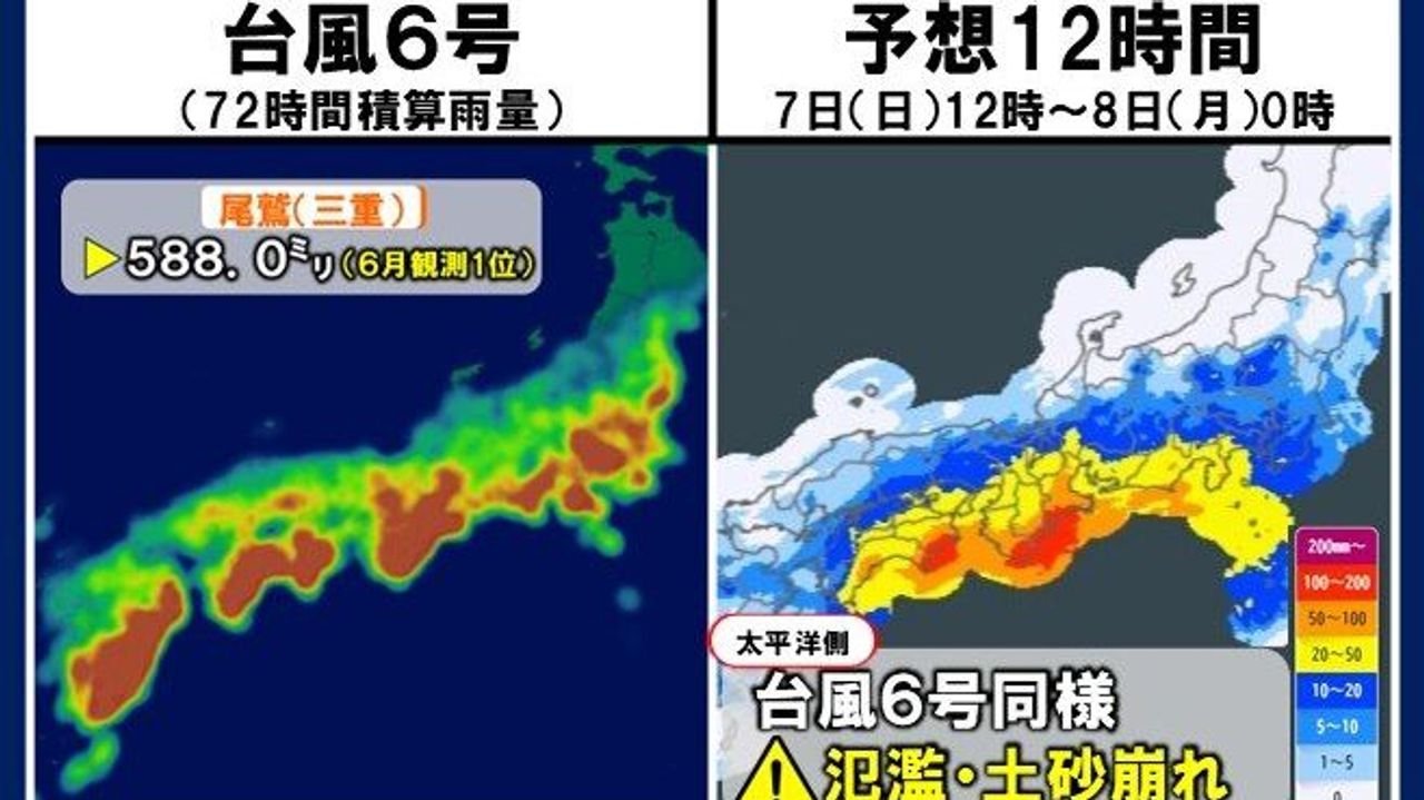 7-8日再び災害級大雨か 警戒を