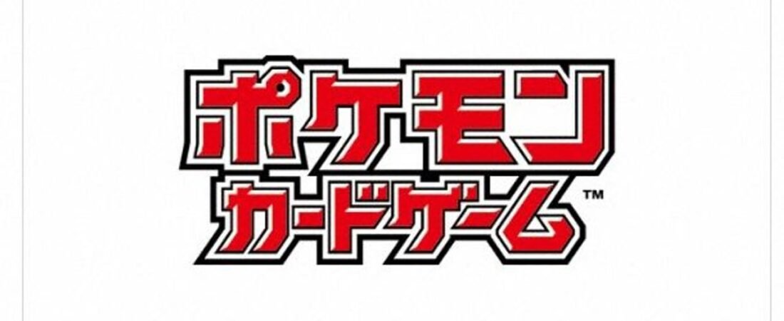 ポケカ購入 マイナカード導入へ