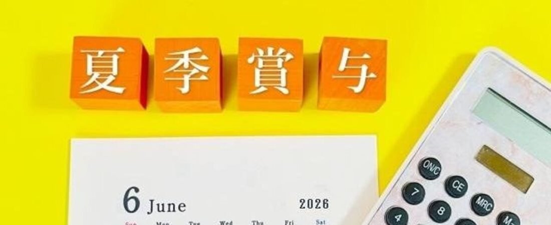 企業の4割で夏のボーナス増 調査