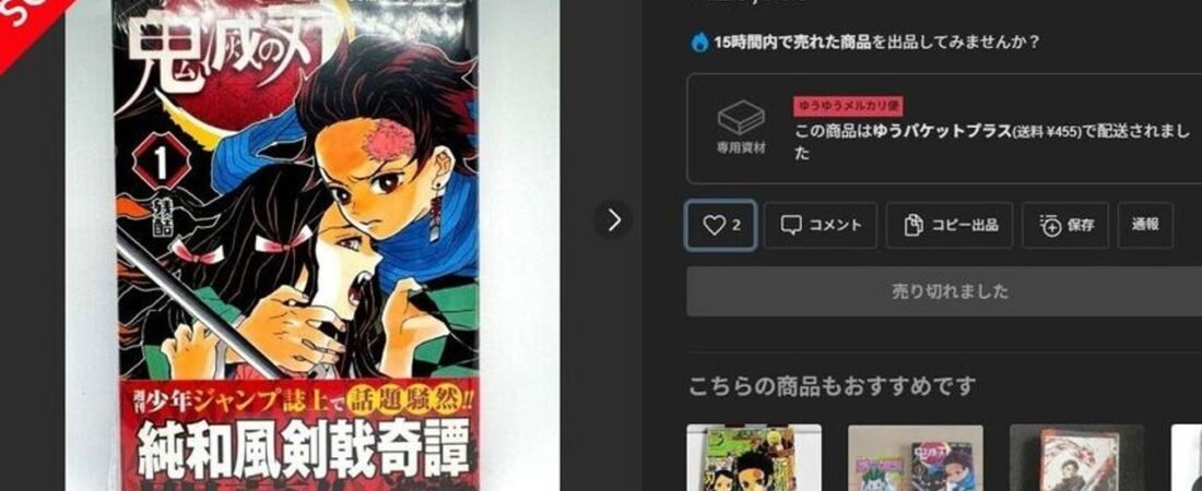 漫画初版が1冊数百万円 なぜ高騰