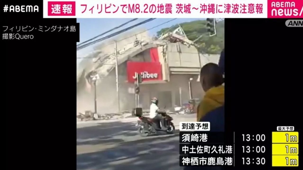 比でM8.2地震 直後に建物崩れる