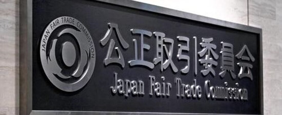 KADOKAWAに公取委が勧告へ