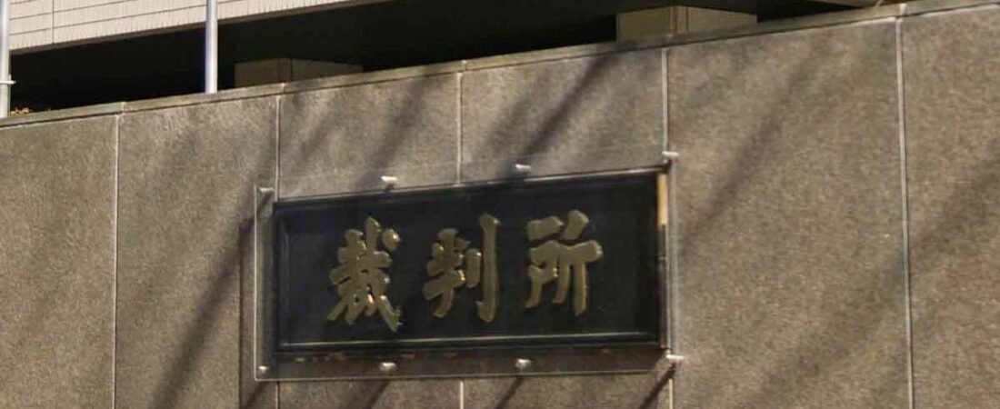 「モームリ」元社長に懲役2年求刑