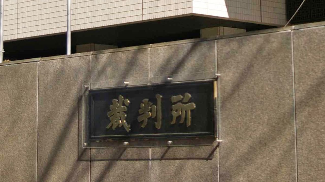 「モームリ」元社長に懲役2年求刑