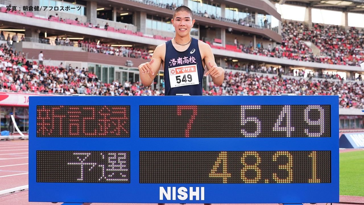 高2がU18世界記録 400m障害男子