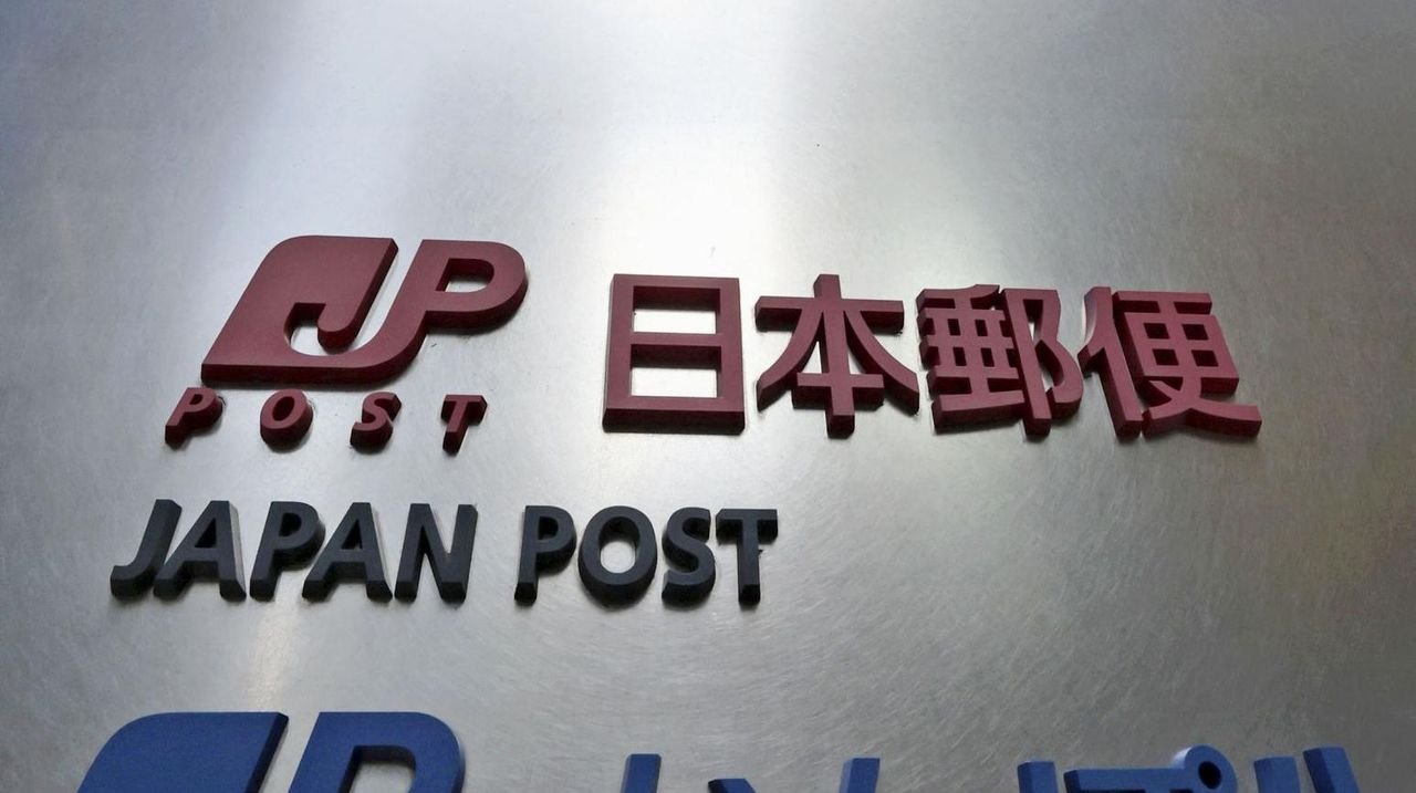 手紙値上げ容易に 改正郵便法成立