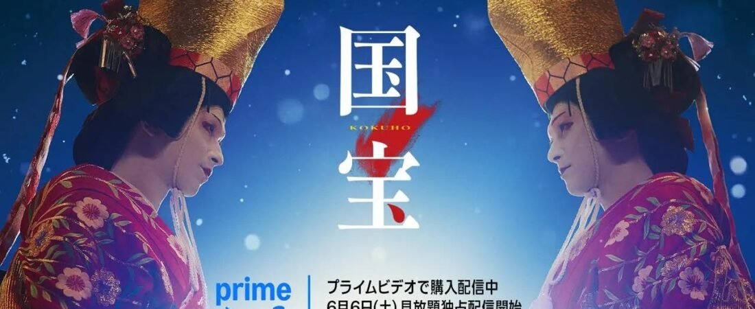公開1年で国宝サブスク解禁 背景