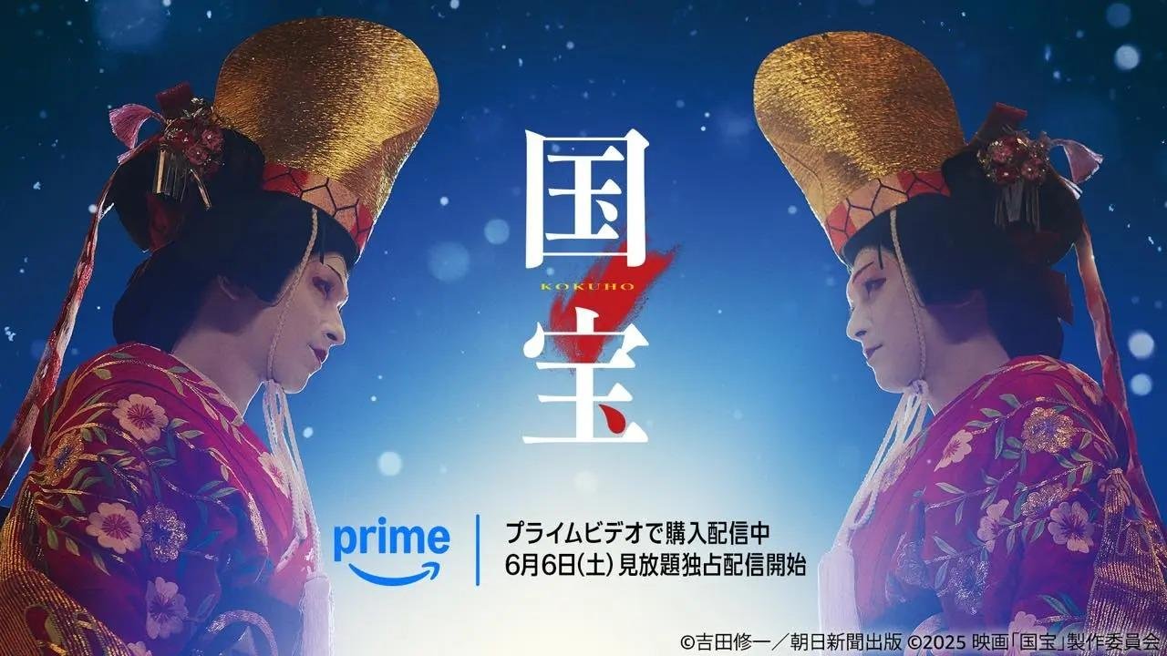 公開1年で国宝サブスク解禁 背景