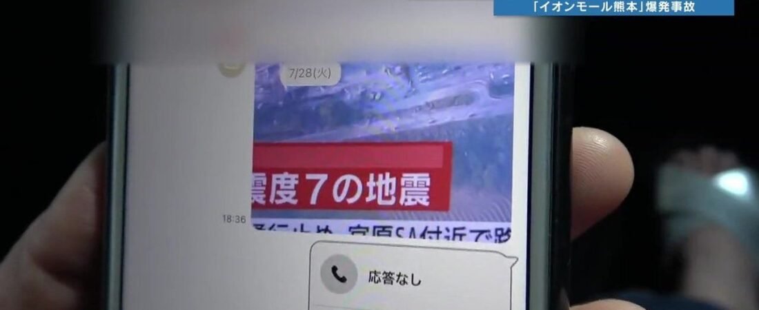 イオン爆発 娘を亡くした母の心境