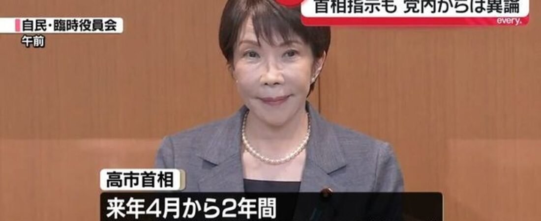 飲食料品の税率1% 党内から異論