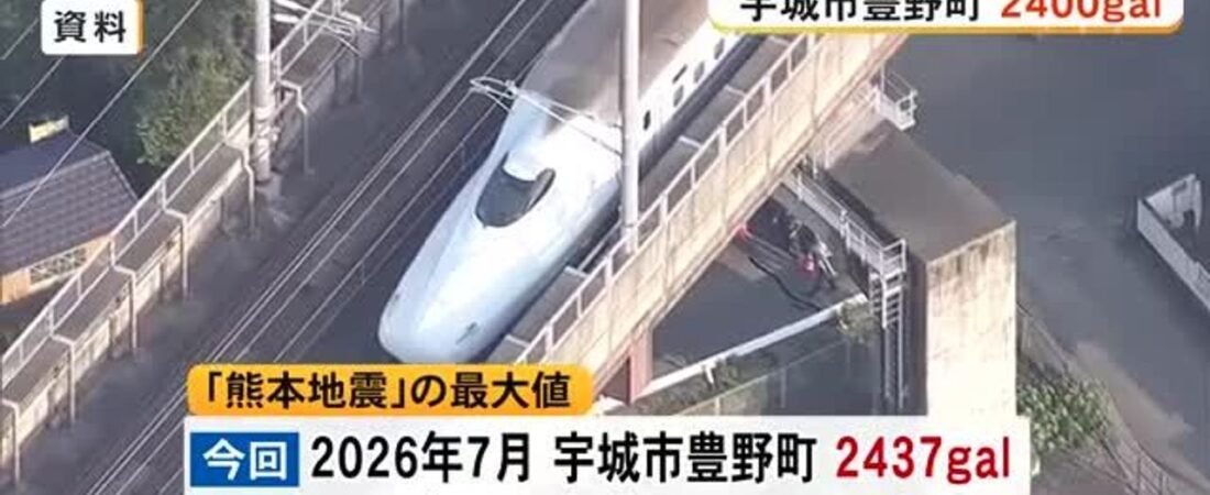 熊本地震 揺れの大きさ前回上回る