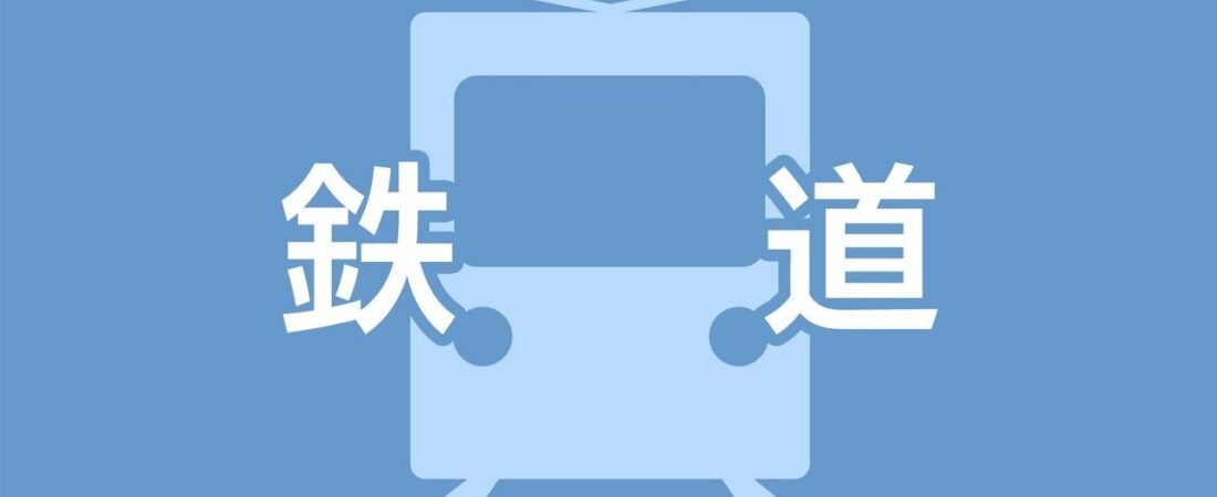 新幹線 熊本-新水俣の8月再開困難