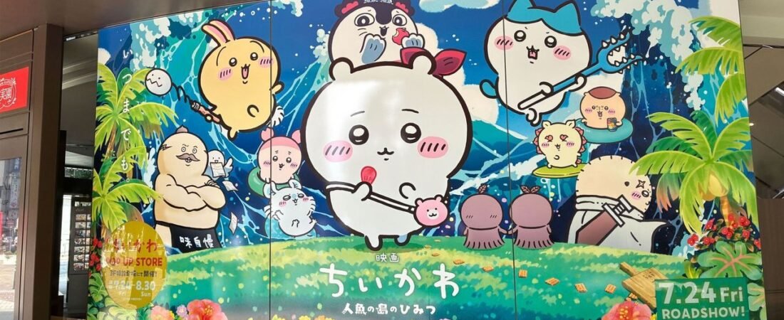 映画ちいかわ 破った「お約束」